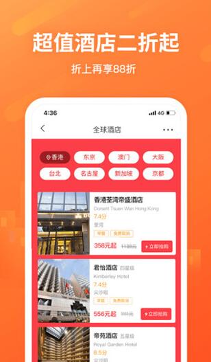 无忧行app官网最新版_无忧行app安卓免费版v8.1.6下载 运行截图3