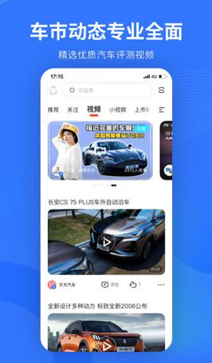 易车app官方下载_易车app手机版下载v10.82.0下载 运行截图1