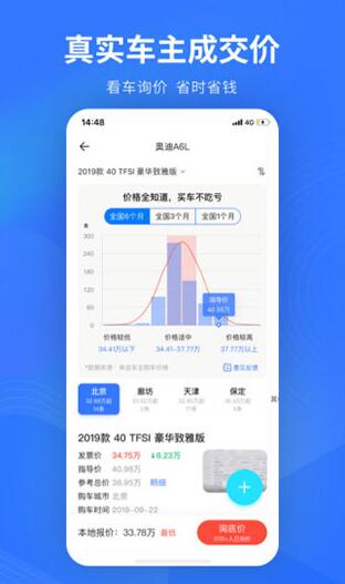 易车app官方下载_易车app手机版下载v10.82.0下载 运行截图3
