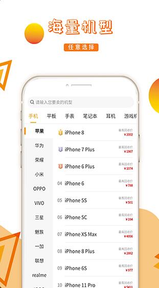 回收超市app安卓免费版_回收超市app官方手机版v2.1.4下载 运行截图1