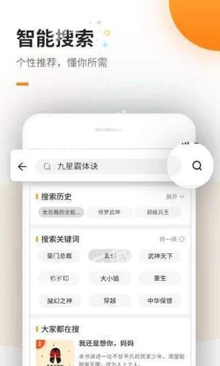 海棠书屋app下载安装官方_海棠书屋app下载手机版V4.3.1 运行截图1