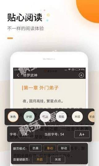海棠书屋app下载安装官方_海棠书屋app下载手机版V4.3.1 运行截图2
