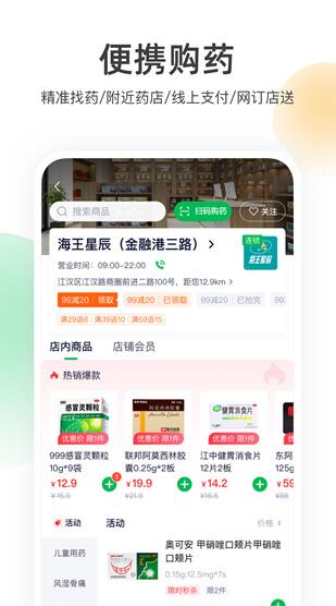 荷叶健康app官方最新版_荷叶健康app安卓免费版v1.4.3下载 运行截图1