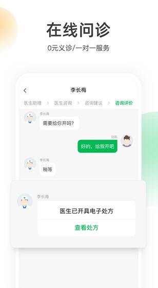 荷叶健康app官方最新版_荷叶健康app安卓免费版v1.4.3下载 运行截图2