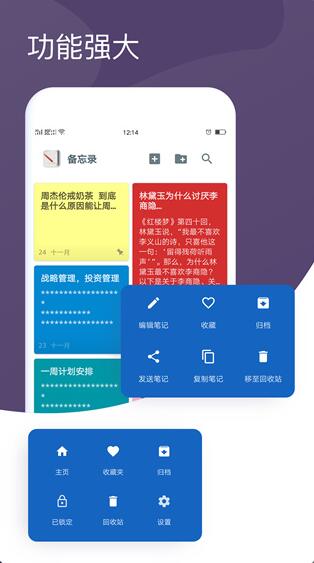 备忘录app安卓版下载_备忘录app官方下载v1.0.5.2下载 运行截图3