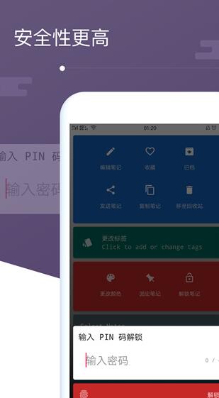 备忘录app安卓版下载_备忘录app官方下载v1.0.5.2下载 运行截图2