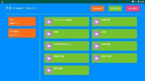 水熊管家app手机版下载_水熊管家最新版下载v1.3.6 安卓版 运行截图1