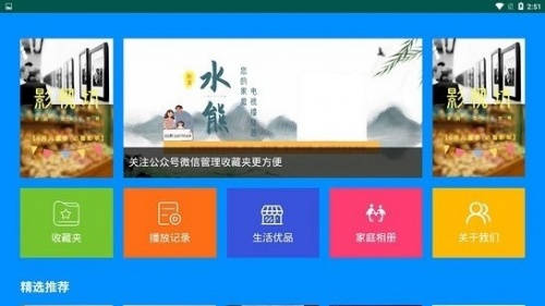 水熊管家app手机版下载_水熊管家最新版下载v1.3.6 安卓版 运行截图2