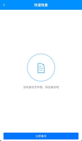 刷机精灵app安卓正式版_刷机精灵app官方手机版v4.0.0下载 运行截图3