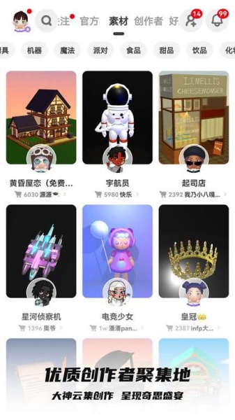 BUD Create Play Hangout下载_BUD Create Play Hangout中文版下载最新版 运行截图3