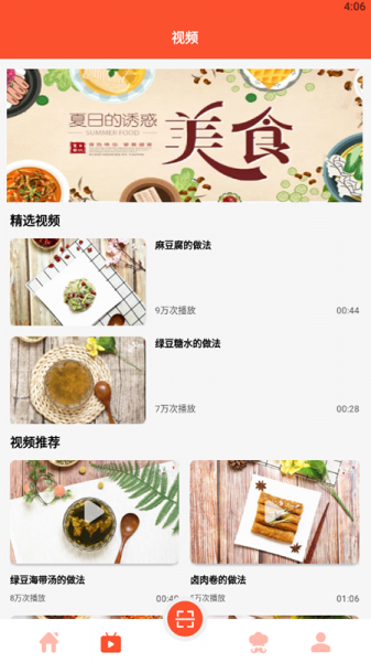 完美厨房学做饭app下载_完美厨房学做饭手机版下载v1.1 安卓版 运行截图2
