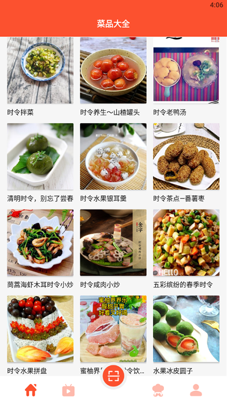 完美厨房学做饭app下载_完美厨房学做饭手机版下载v1.1 安卓版 运行截图3