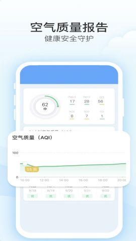 实时天气预报播报app下载_实时天气预报播报安卓版下载v1.0 安卓版 运行截图1