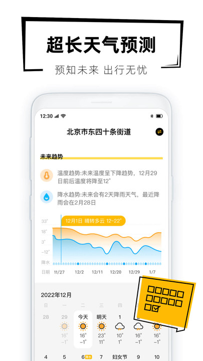 40日天气预报app下载_40日天气预报最新版下载v1.0.0 安卓版 运行截图3