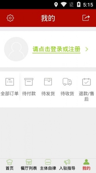 香洲食安app下载_香洲食安手机版下载v6.8.9 安卓版 运行截图2