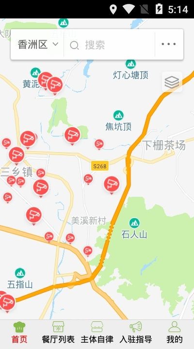 香洲食安app下载_香洲食安手机版下载v6.8.9 安卓版 运行截图3