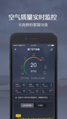 趣天气app下载_趣天气安卓版下载v1.0.0 安卓版 运行截图1