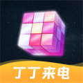 丁丁来电app下载安卓版_丁丁来电免费版下载v1.0.1 安卓版