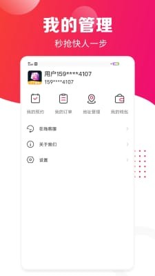 丁丁来电app下载安卓版_丁丁来电免费版下载v1.0.1 安卓版 运行截图1