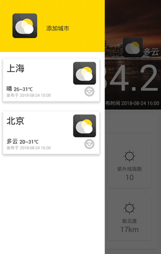 云海天气app下载_云海天气最新版下载v1.0 安卓版 运行截图1