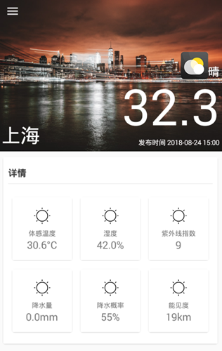 云海天气app下载_云海天气最新版下载v1.0 安卓版 运行截图2