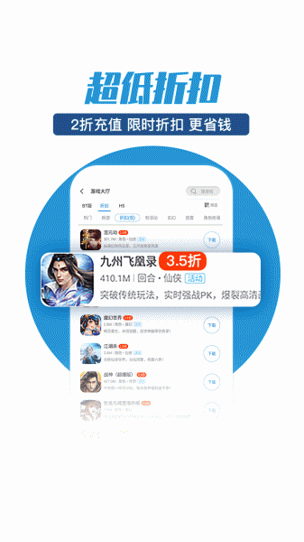零元手游平台下载_零元手游平台app下载最新版 运行截图2