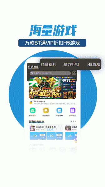 零元手游平台下载_零元手游平台app下载最新版 运行截图1