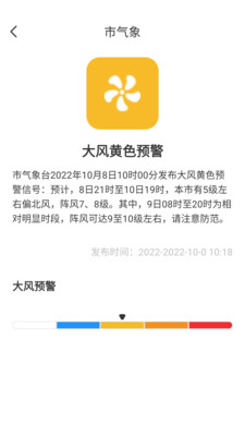 时时看天气app下载_时时看天气最新版下载v6.0.0.1 安卓版 运行截图2