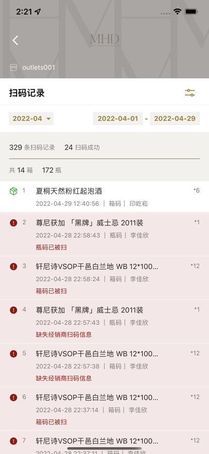 酩乐扫app手机版下载_酩乐扫最新版下载v5.5.0 安卓版 运行截图3