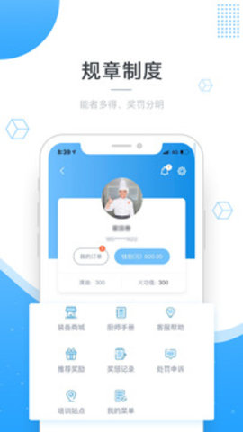 吃什么私厨app下载_吃什么私厨2022下载v1.0.0 安卓版 运行截图3