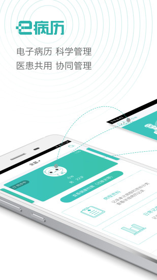 e合健康app手机版下载_e合健康最新版下载v3.018 安卓版 运行截图2