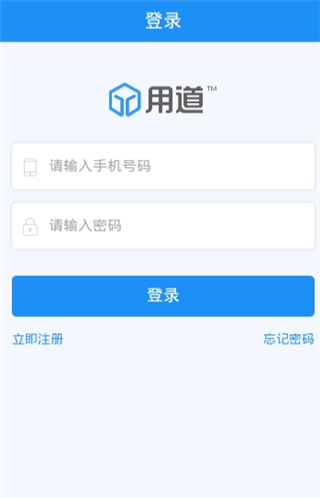 用道云app下载_用道云手机最新版下载v1.1.1 安卓版 运行截图1