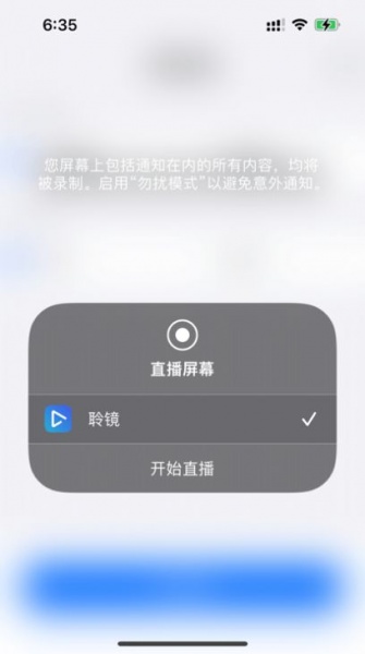 聆镜app最新下载_聆镜手机版下载v1.0.0 安卓版 运行截图2