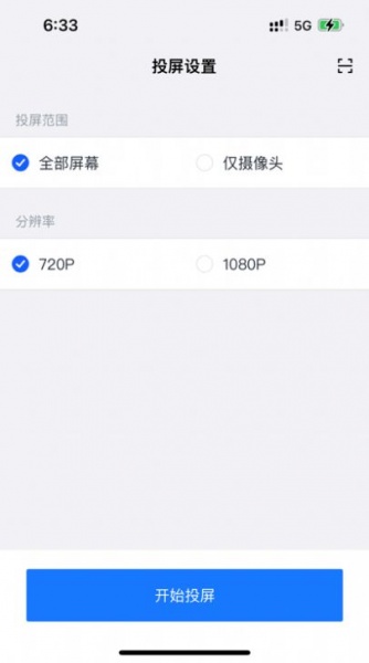 聆镜app最新下载_聆镜手机版下载v1.0.0 安卓版 运行截图3