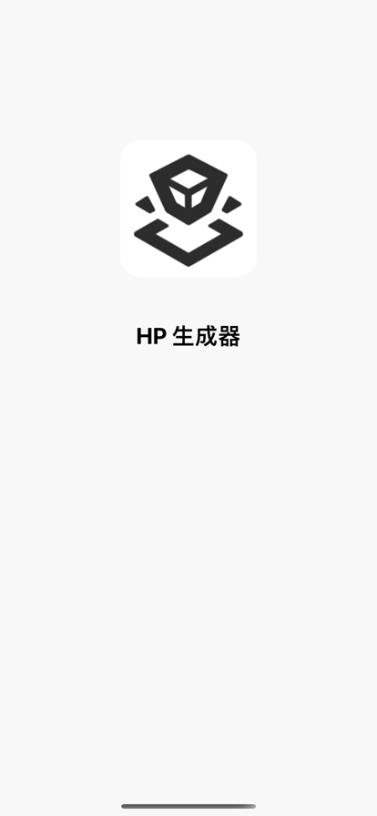 HP生成器手机版下载_HP生成器软件最新下载v1.0 安卓版 运行截图1