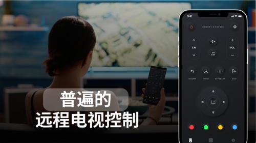 通用电视遥控器软件下载_通用电视遥控器免费版下载v1.0.1 安卓版 运行截图2
