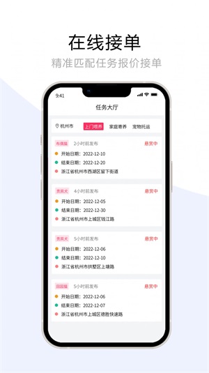 宠夫子商家版最新版app下载_宠夫子商家版安卓版下载v1.0.3 安卓版 运行截图3