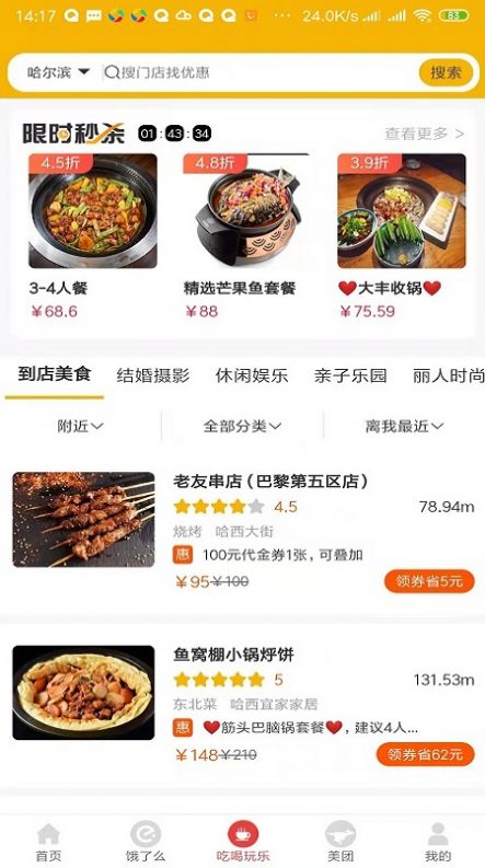 PizzaForno手机版下载_PizzaForno软件下载v1.1 安卓版 运行截图1