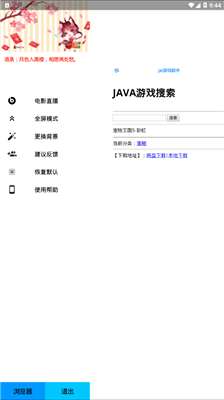 jar助手下载_jar助手安卓下载最新版 运行截图1