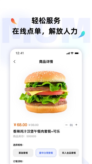 MOMO全能管家软件下载_MOMO全能管家最新版下载v1.0.0 安卓版 运行截图3