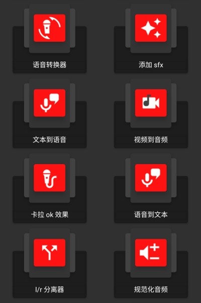 Audiolab音频编辑器app下载_Audiolab音频编辑器app中文版下载最新版 运行截图1