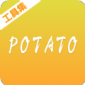 potato马铃薯工具集app免费版下载_potato马铃薯工具集手机版下载v1.0.2 安卓版