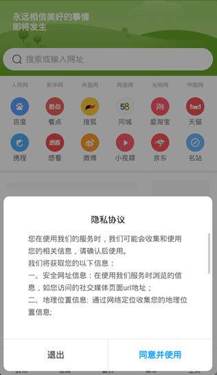 小米浏览器app安卓正式版_小米浏览器app官方最新版v15.4.8下载 运行截图3