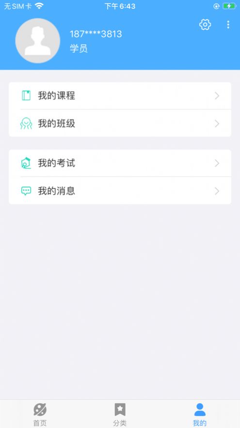 绍兴职业技能app下载_绍兴职业技能最新版下载v1.0 安卓版 运行截图3