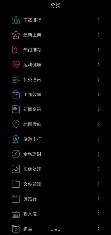 唯趣应用商店下载_唯趣应用商店APP下载最新版 运行截图2