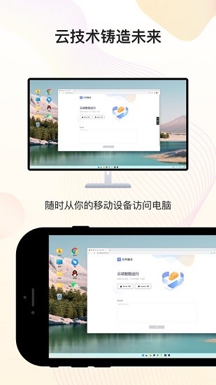 无界趣连app