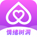 情绪树洞APP