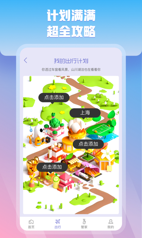 充管家app下载_充管家手机版下载v1.0.1 安卓版 运行截图1