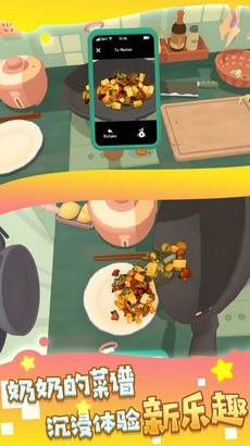 厨艺我最6游戏下载_厨艺我最6内置菜单免费版下载v1.0.5 安卓版 运行截图3