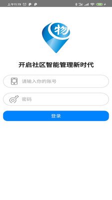 环纵物业软件下载_环纵物业最新版下载v1.0 安卓版 运行截图1